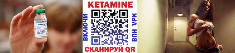 Кетамин ketamine  Кулебаки 