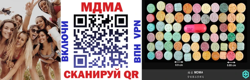 МДМА VHQ  дарнет шоп  Кулебаки 