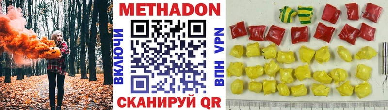 цены   Кулебаки  МЕТАДОН кристалл 